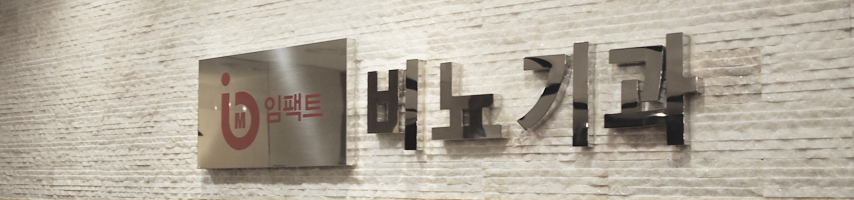 나는 환자에게 최선을 다할 의무가 있다.